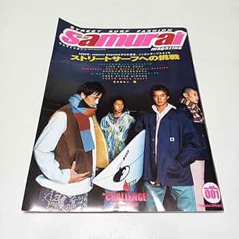 ADtranz   the Magazine  1996年～2000年 マガジン Amazon.co.jp: Samurai Magazine サムライマガジン 2000年1月号